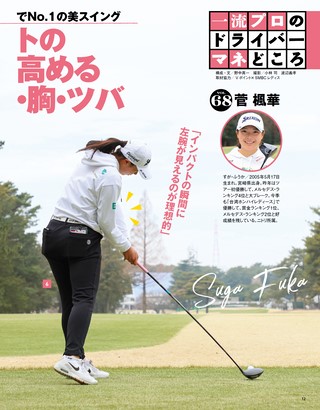 GOLF TODAY（ゴルフトゥデイ） 2026年7月号 No.649