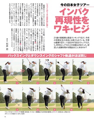 GOLF TODAY（ゴルフトゥデイ） 2026年7月号 No.649