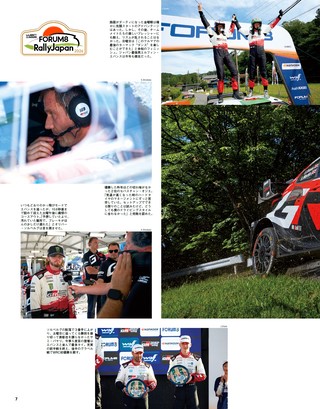 RALLY PLUS（ラリープラス） 特別編集 ラリージャパン 2026 速報
