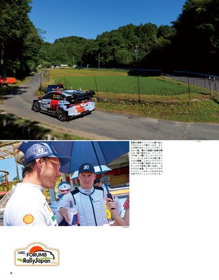 RALLY PLUS（ラリープラス） 特別編集 ラリージャパン 2026 速報