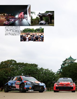 RALLY PLUS（ラリープラス） 特別編集 ラリージャパン 2026 速報