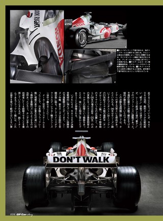 GP Car Story（GPカーストーリー） Vol.56 Honda RA106