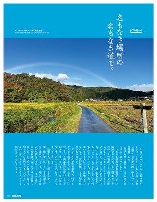 RUN+TRAIL（ランプラストレイル） 別冊 TRAILHEAD 軽量登山最前線 ロングトレイル Vol.8