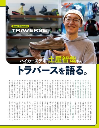 RUN+TRAIL（ランプラストレイル） 別冊 TRAILHEAD 軽量登山最前線 ロングトレイル Vol.8