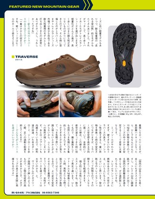 RUN+TRAIL（ランプラストレイル） 別冊 TRAILHEAD 軽量登山最前線 ロングトレイル Vol.8