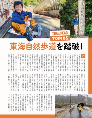 RUN+TRAIL（ランプラストレイル） 別冊 TRAILHEAD 軽量登山最前線 ロングトレイル Vol.8