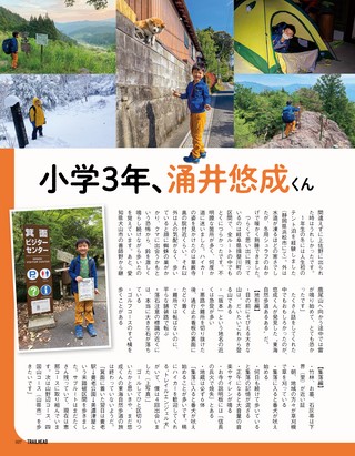 RUN+TRAIL（ランプラストレイル） 別冊 TRAILHEAD 軽量登山最前線 ロングトレイル Vol.8
