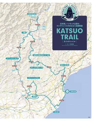 RUN+TRAIL（ランプラストレイル） 別冊 TRAILHEAD 軽量登山最前線 ロングトレイル Vol.8