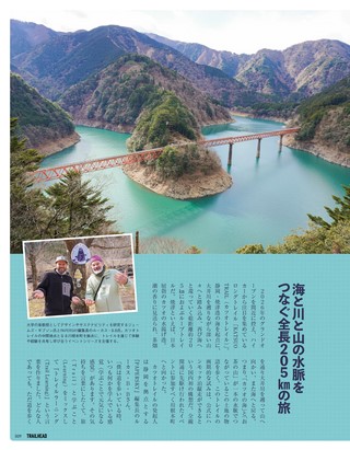 RUN+TRAIL（ランプラストレイル） 別冊 TRAILHEAD 軽量登山最前線 ロングトレイル Vol.8