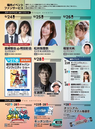 マクール 2026年7月号
