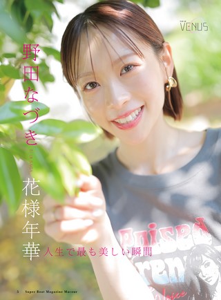 マクール 2026年7月号