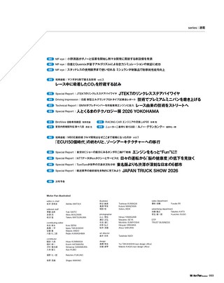 Motor Fan illustrated（モーターファンイラストレーテッド） Vol.237