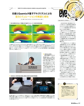 Motor Fan illustrated（モーターファンイラストレーテッド） Vol.237