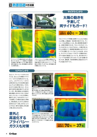 Car Goods Magazine（カーグッズマガジン） 2026年8月号