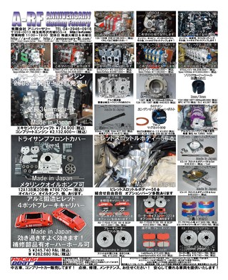 G-WORKS（Gワークス） 2026年8月号