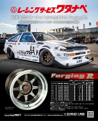 G-WORKS（Gワークス） 2026年8月号