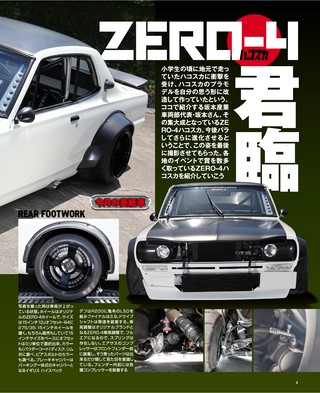 G-WORKS（Gワークス） 2026年8月号