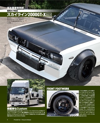 G-WORKS（Gワークス） 2026年8月号