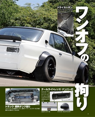 G-WORKS（Gワークス） 2026年8月号