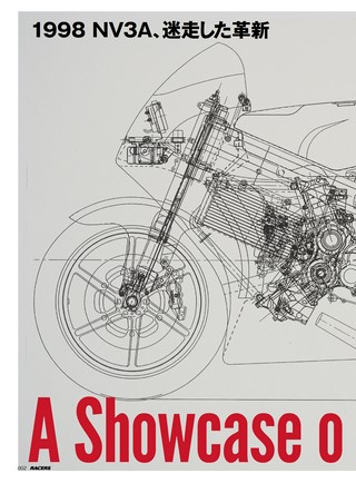 RACERS（レーサーズ） Vol.80 NSR250のすべて［Part2］車体編