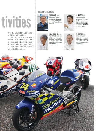 RACERS（レーサーズ） Vol.80 NSR250のすべて［Part2］車体編