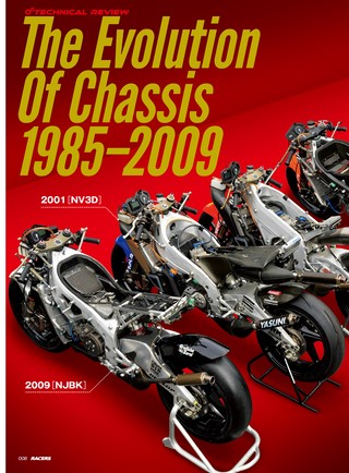 RACERS（レーサーズ） Vol.80 NSR250のすべて［Part2］車体編