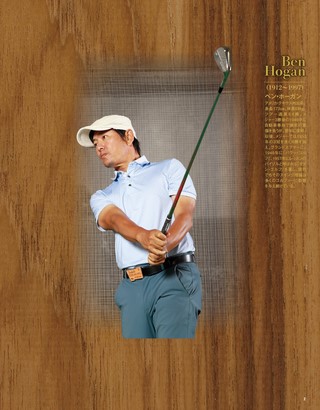 GOLF TODAY デジタルムック 森守洋のアイアンショットの核心 肆