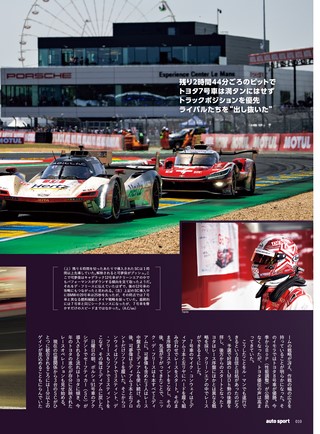 AUTO SPORT（オートスポーツ） No.1622 2026年8月号