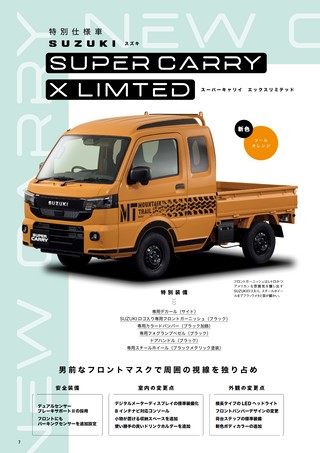 KCARスペシャル ドレスアップガイド Vol.45 軽トラカスタムガイド No.3