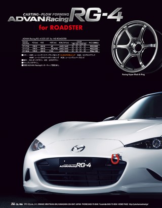 HYPER REV（ハイパーレブ） Vol.295 マツダ・ロードスター No.17