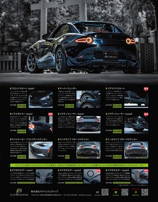 HYPER REV（ハイパーレブ） Vol.295 マツダ・ロードスター No.17