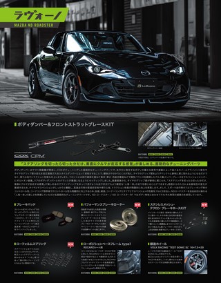 HYPER REV（ハイパーレブ） Vol.295 マツダ・ロードスター No.17