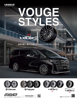 STYLE RV（スタイルRV） Vol.191 トヨタ アルファード＆ヴェルファイア No.25
