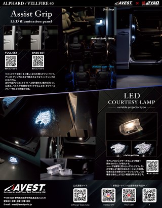 STYLE RV（スタイルRV） Vol.191 トヨタ アルファード＆ヴェルファイア No.25