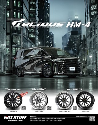 STYLE RV（スタイルRV） Vol.191 トヨタ アルファード＆ヴェルファイア No.25