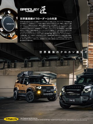 自動車誌MOOK ExROVER Vol.2