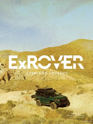 自動車誌MOOK ExROVER Vol.2