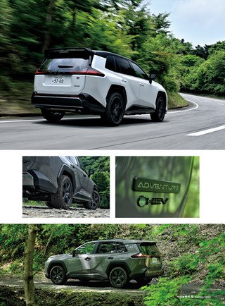 ニューモデル速報 すべてシリーズ 第652弾 新型RAV4のすべて