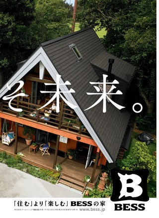 GO OUT（ゴーアウト） 2026年8月号 Vol.202