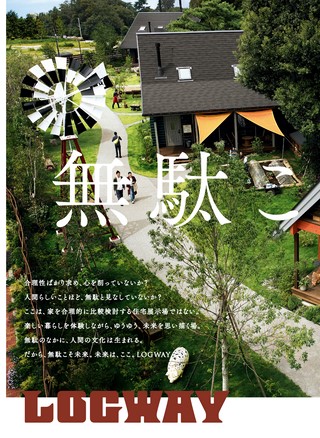 GO OUT（ゴーアウト） 2026年8月号 Vol.202