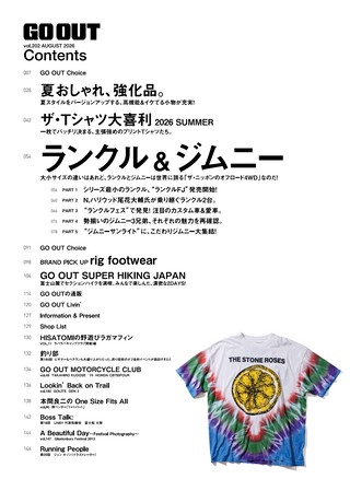 GO OUT（ゴーアウト） 2026年8月号 Vol.202