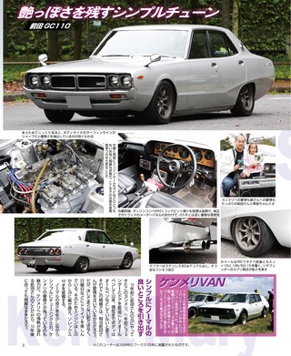自動車誌MOOK G-WORKSアーカイブ Vol.17 シャコタンなクルマたち ─車高短が似合うレーシングなクルマたち─