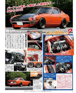 自動車誌MOOK G-WORKSアーカイブ Vol.17 シャコタンなクルマたち ─車高短が似合うレーシングなクルマたち─