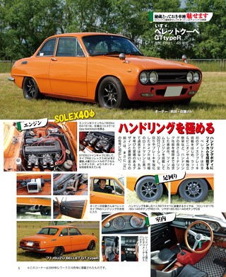自動車誌MOOK G-WORKSアーカイブ Vol.17 シャコタンなクルマたち ─車高短が似合うレーシングなクルマたち─