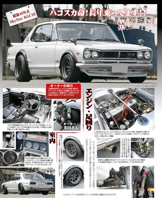 自動車誌MOOK G-WORKSアーカイブ Vol.17 シャコタンなクルマたち ─車高短が似合うレーシングなクルマたち─