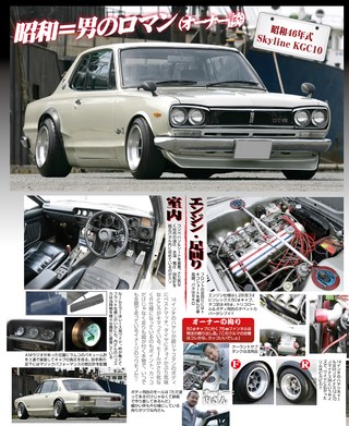自動車誌MOOK G-WORKSアーカイブ Vol.17 シャコタンなクルマたち ─車高短が似合うレーシングなクルマたち─