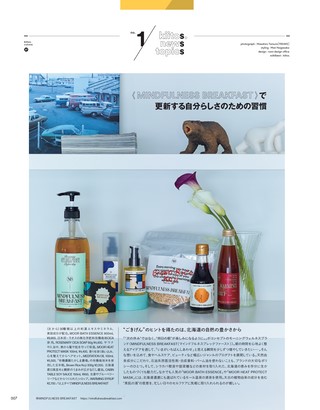 kiitos. キイトス Vol.37