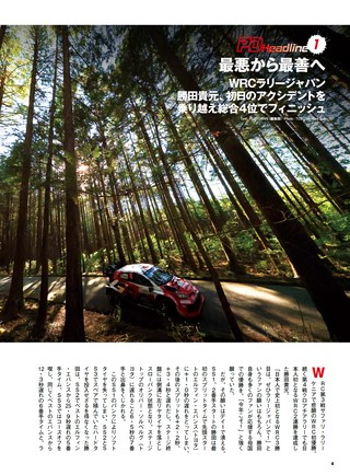 PLAYDRIVE（プレイドライブ） 2026年8月号