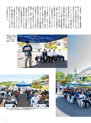 PLAYDRIVE（プレイドライブ） 2026年8月号