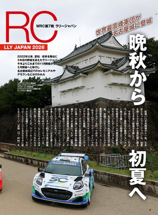 PLAYDRIVE（プレイドライブ） 2026年8月号